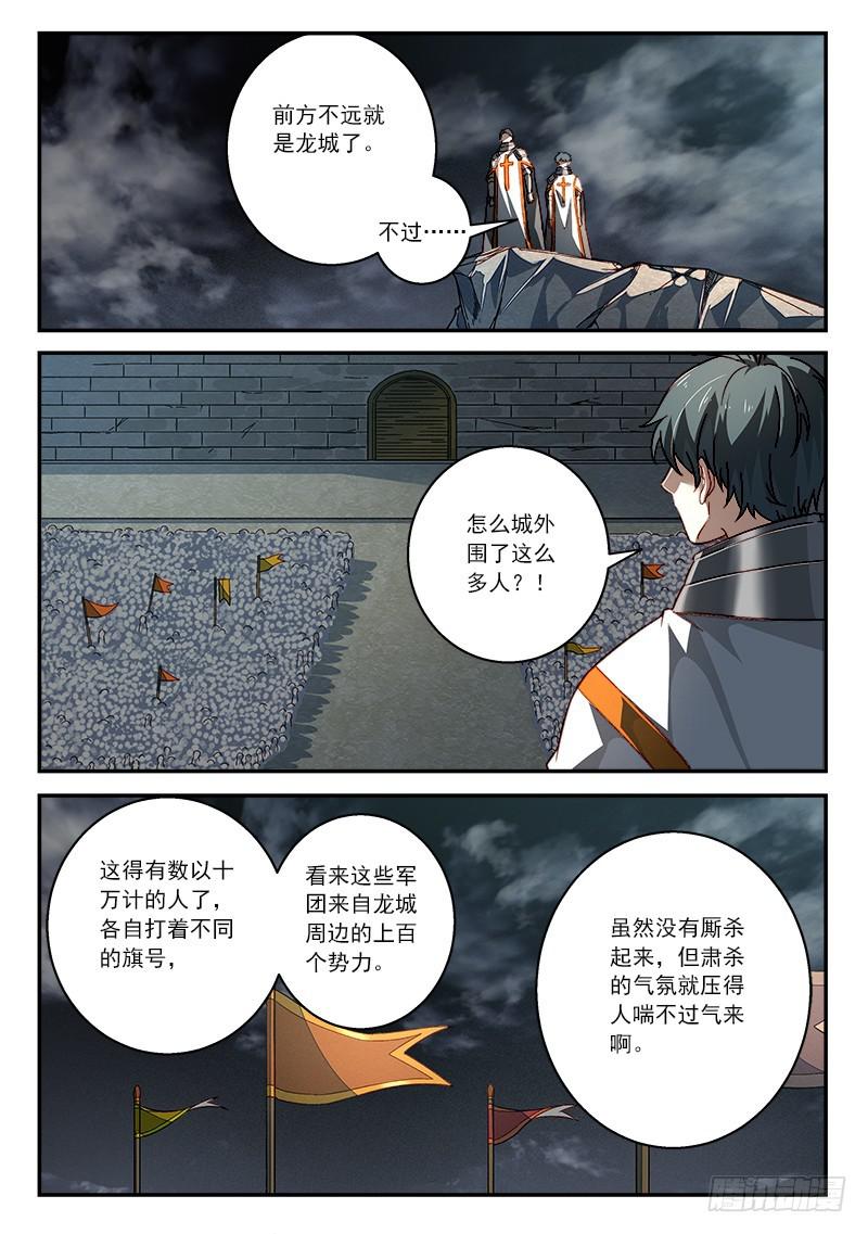 从前有座灵剑山韩漫全集-第五百零八章无删减无遮挡章节图片 