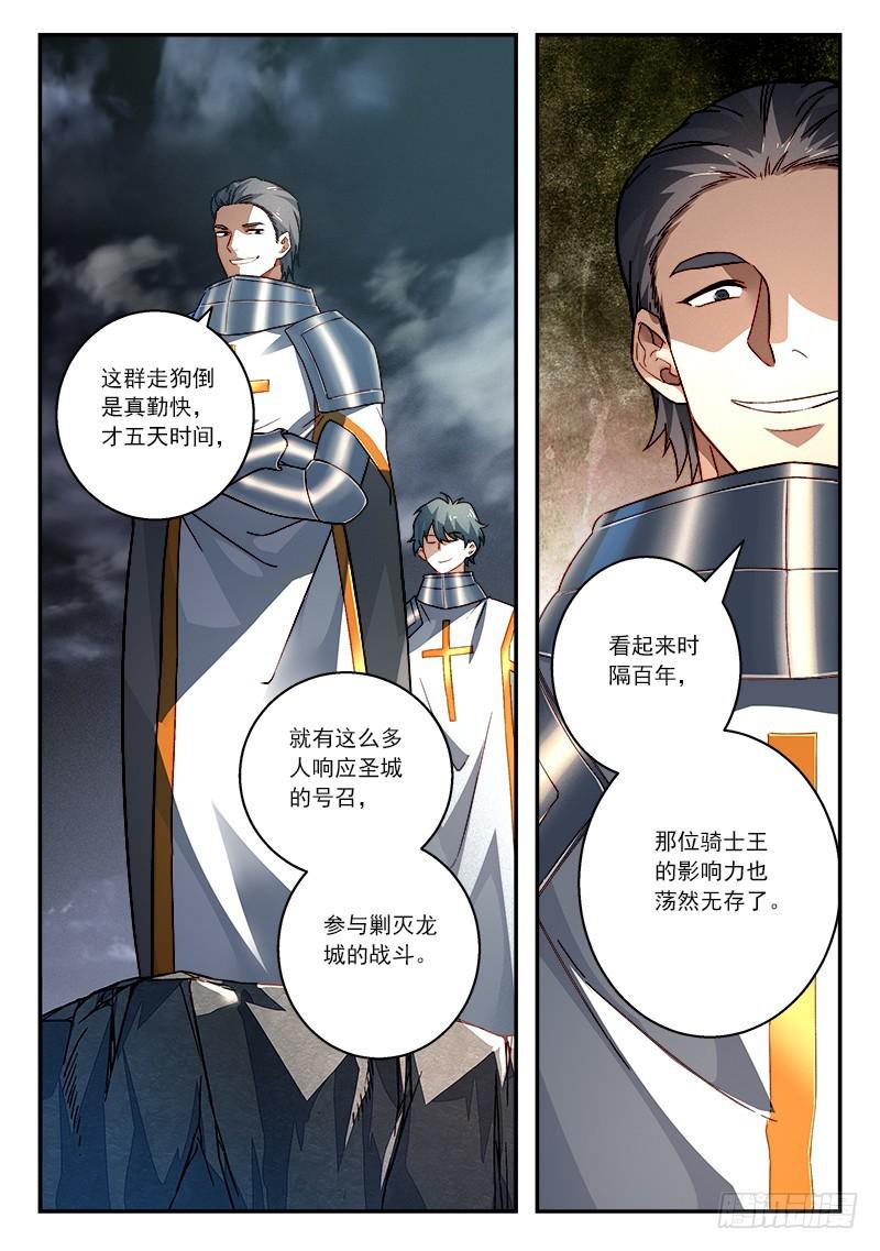 从前有座灵剑山韩漫全集-第五百零八章无删减无遮挡章节图片 