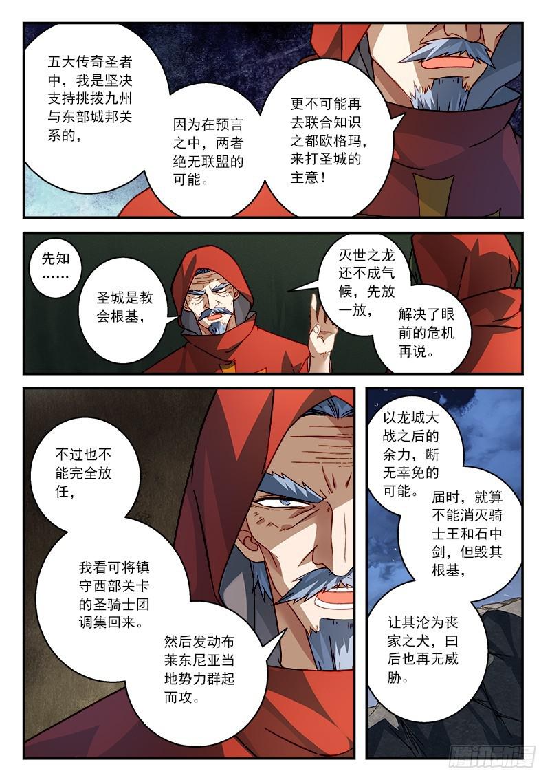 从前有座灵剑山韩漫全集-第五百零八章无删减无遮挡章节图片 