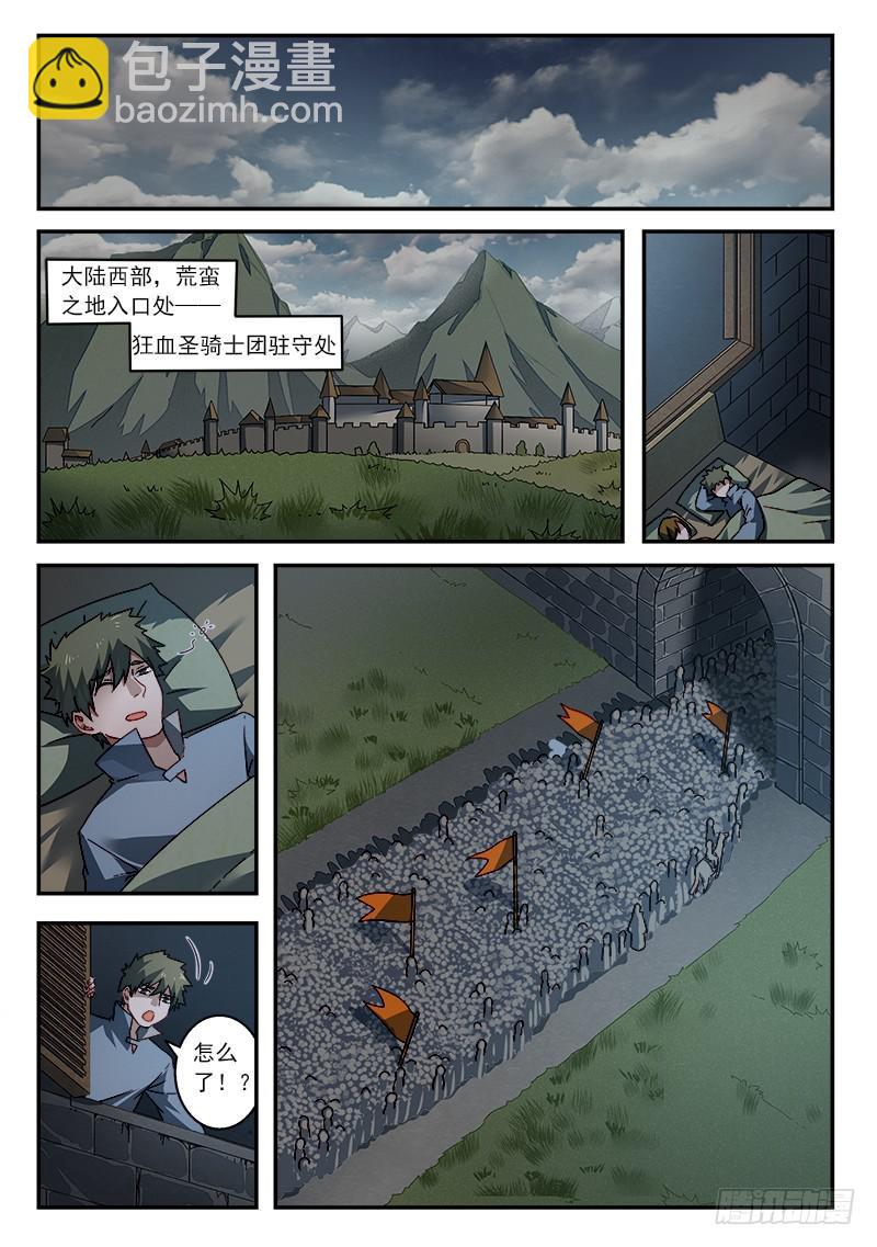 从前有座灵剑山韩漫全集-第五百零八章无删减无遮挡章节图片 