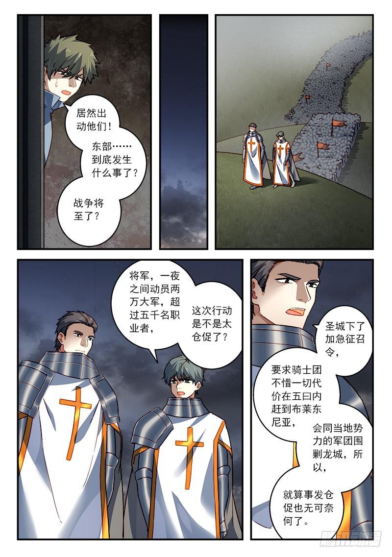 从前有座灵剑山韩漫全集-第五百零八章无删减无遮挡章节图片 