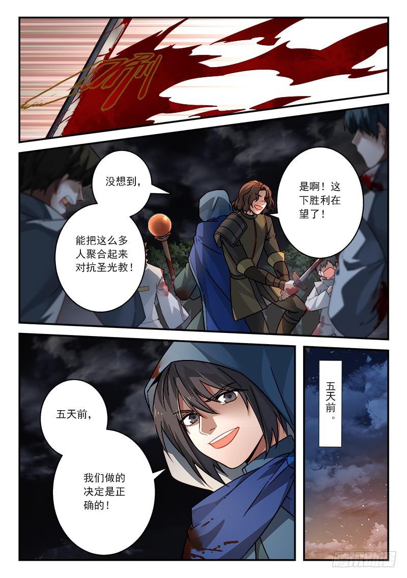 从前有座灵剑山韩漫全集-第五百零九章无删减无遮挡章节图片 