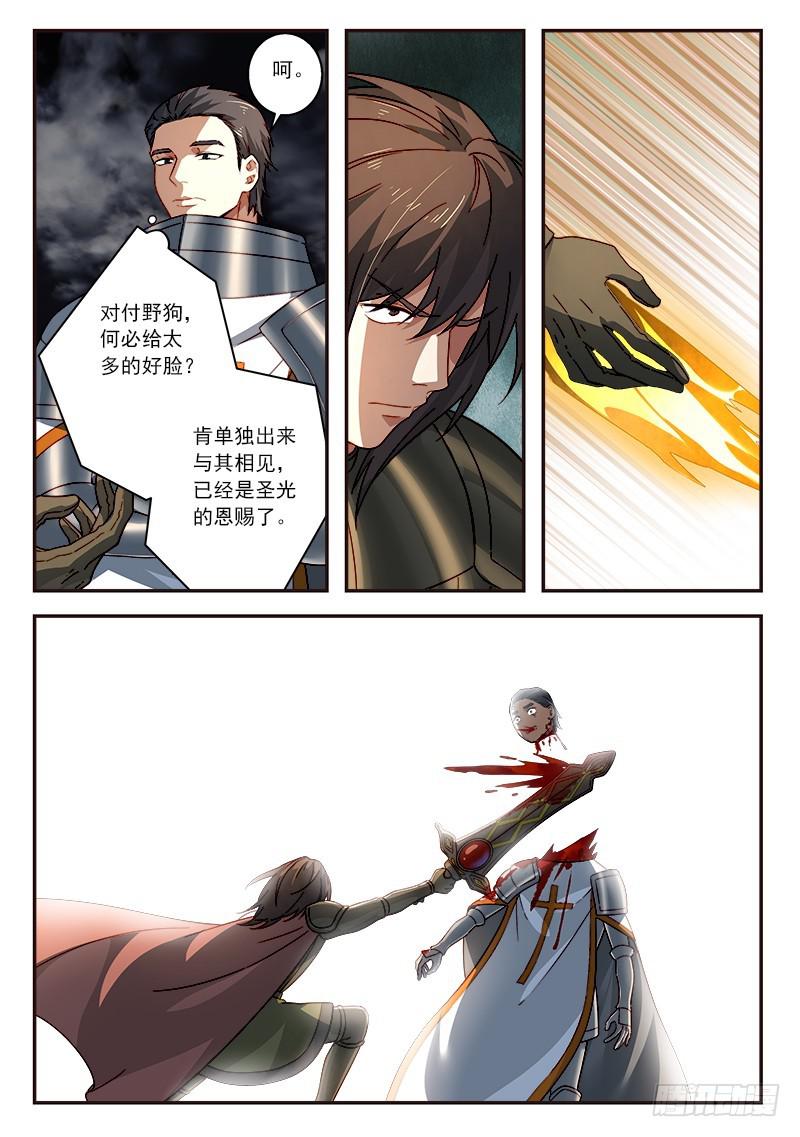 从前有座灵剑山韩漫全集-第五百零九章无删减无遮挡章节图片 