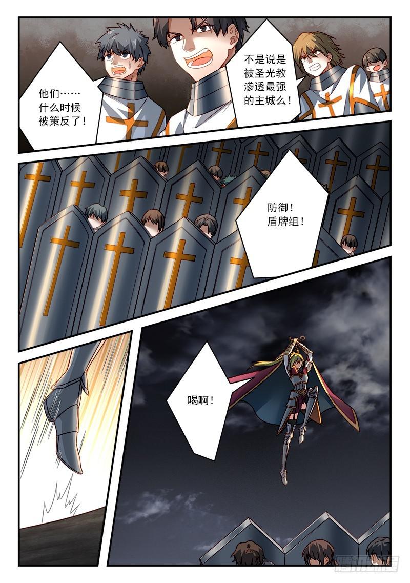 从前有座灵剑山韩漫全集-第五百零九章无删减无遮挡章节图片 