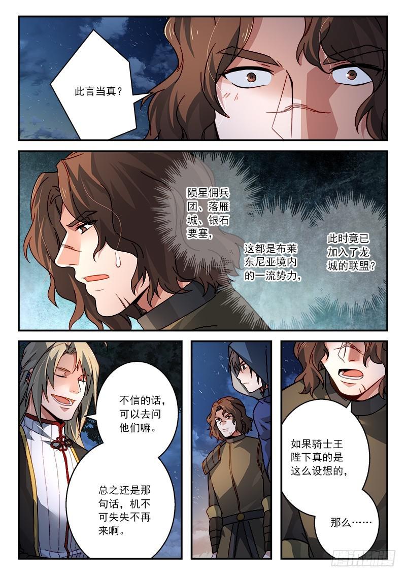 从前有座灵剑山韩漫全集-第五百一十章无删减无遮挡章节图片 