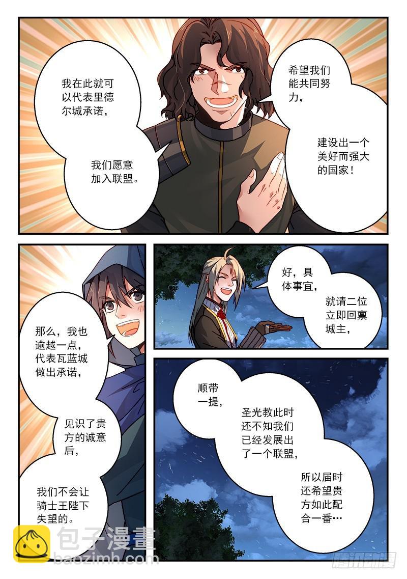 从前有座灵剑山韩漫全集-第五百一十章无删减无遮挡章节图片 