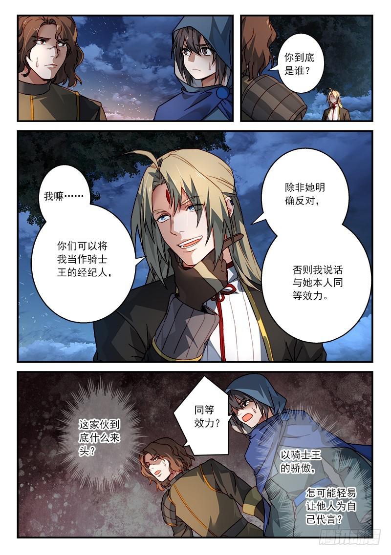 从前有座灵剑山韩漫全集-第五百一十章无删减无遮挡章节图片 