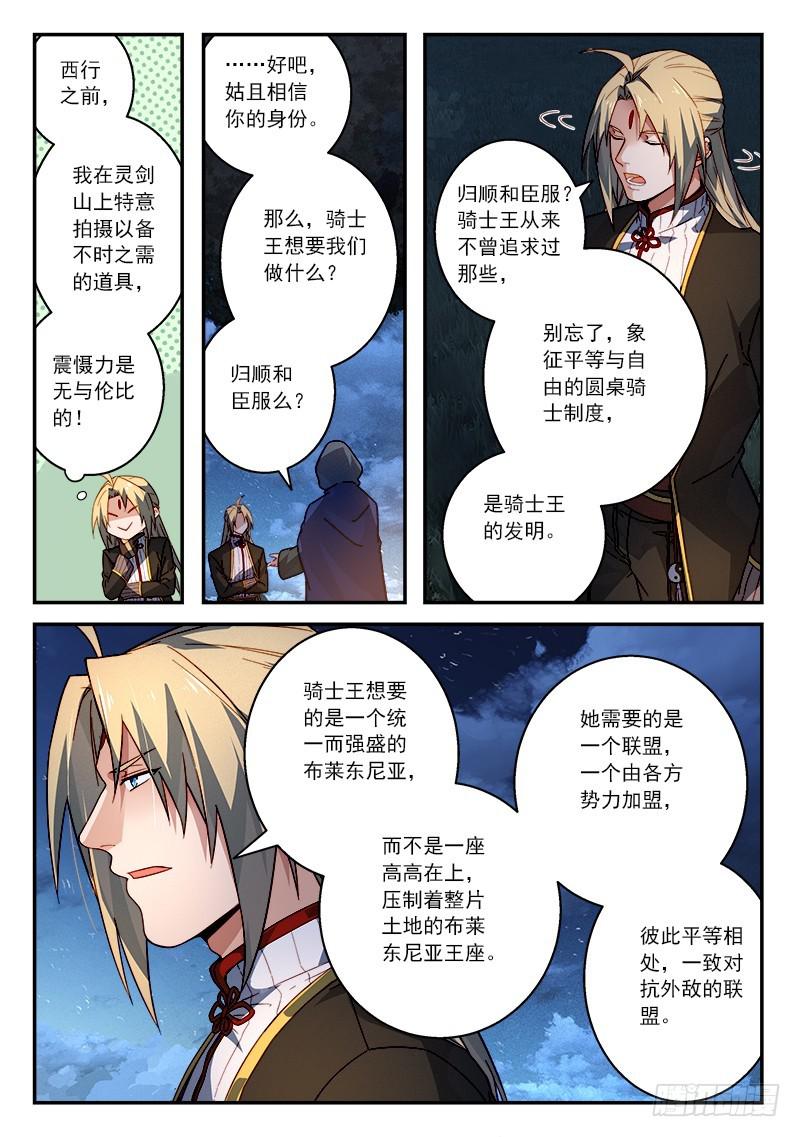 从前有座灵剑山韩漫全集-第五百一十章无删减无遮挡章节图片 