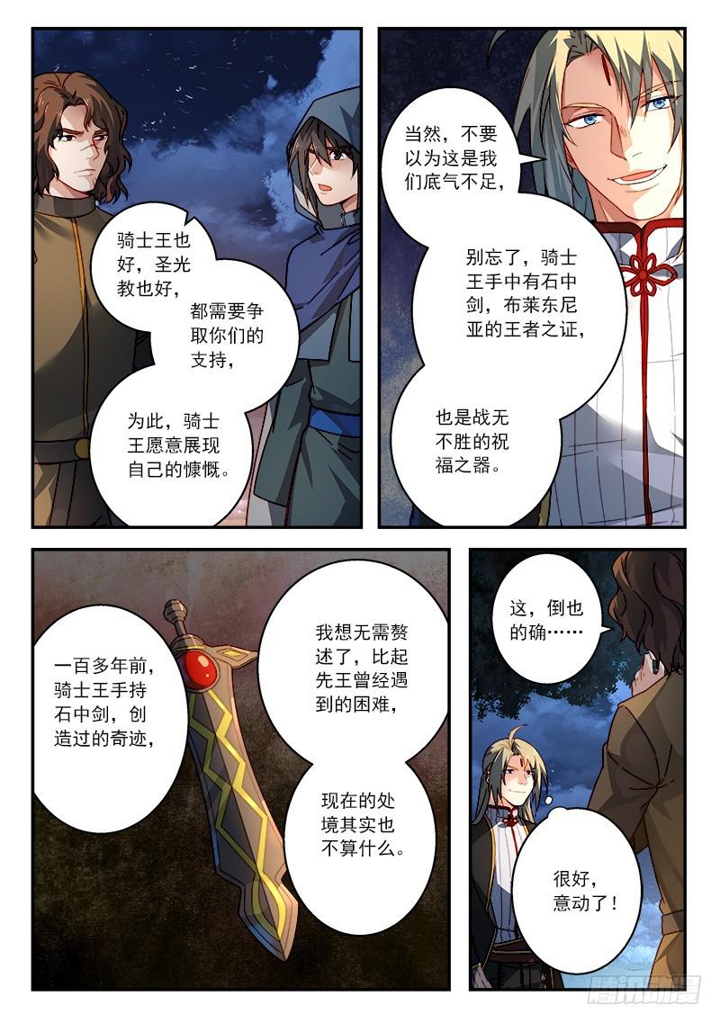 从前有座灵剑山韩漫全集-第五百一十章无删减无遮挡章节图片 