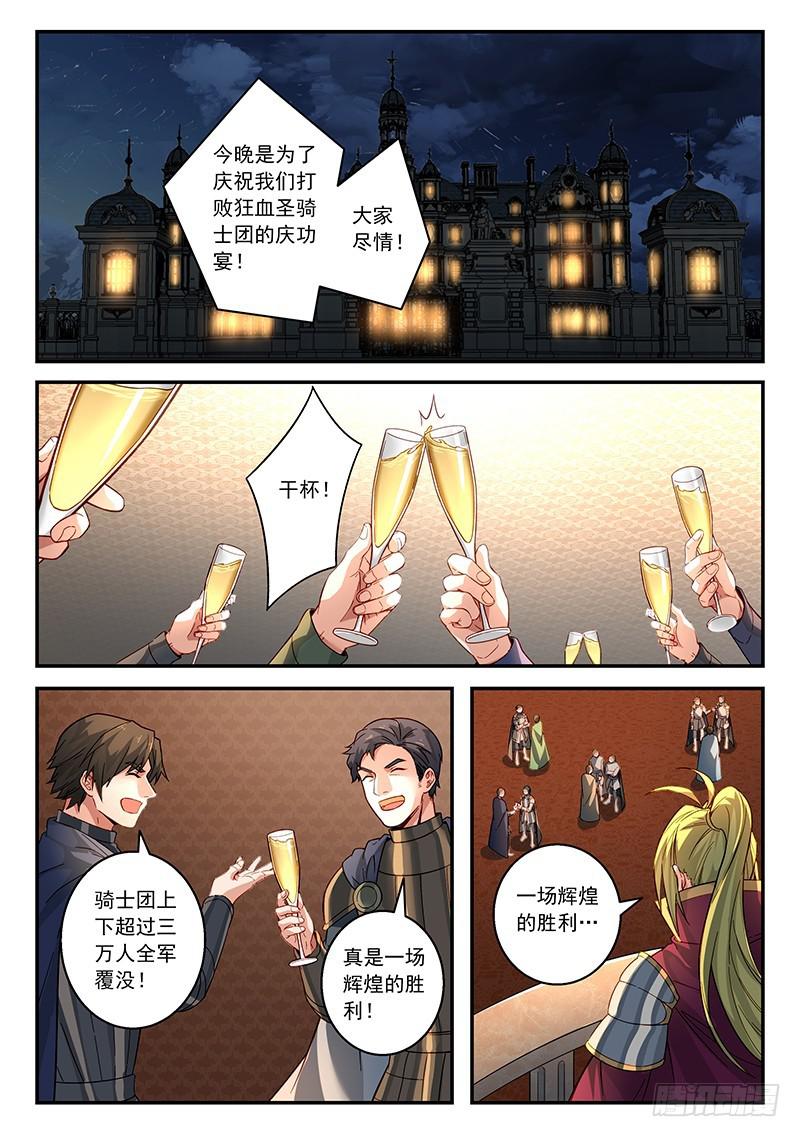 从前有座灵剑山韩漫全集-第五百一十一章无删减无遮挡章节图片 
