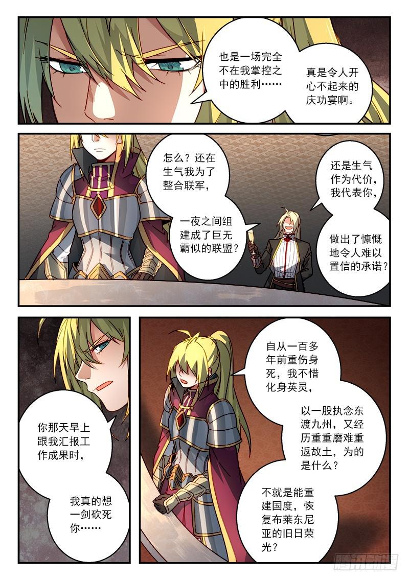 从前有座灵剑山韩漫全集-第五百一十一章无删减无遮挡章节图片 