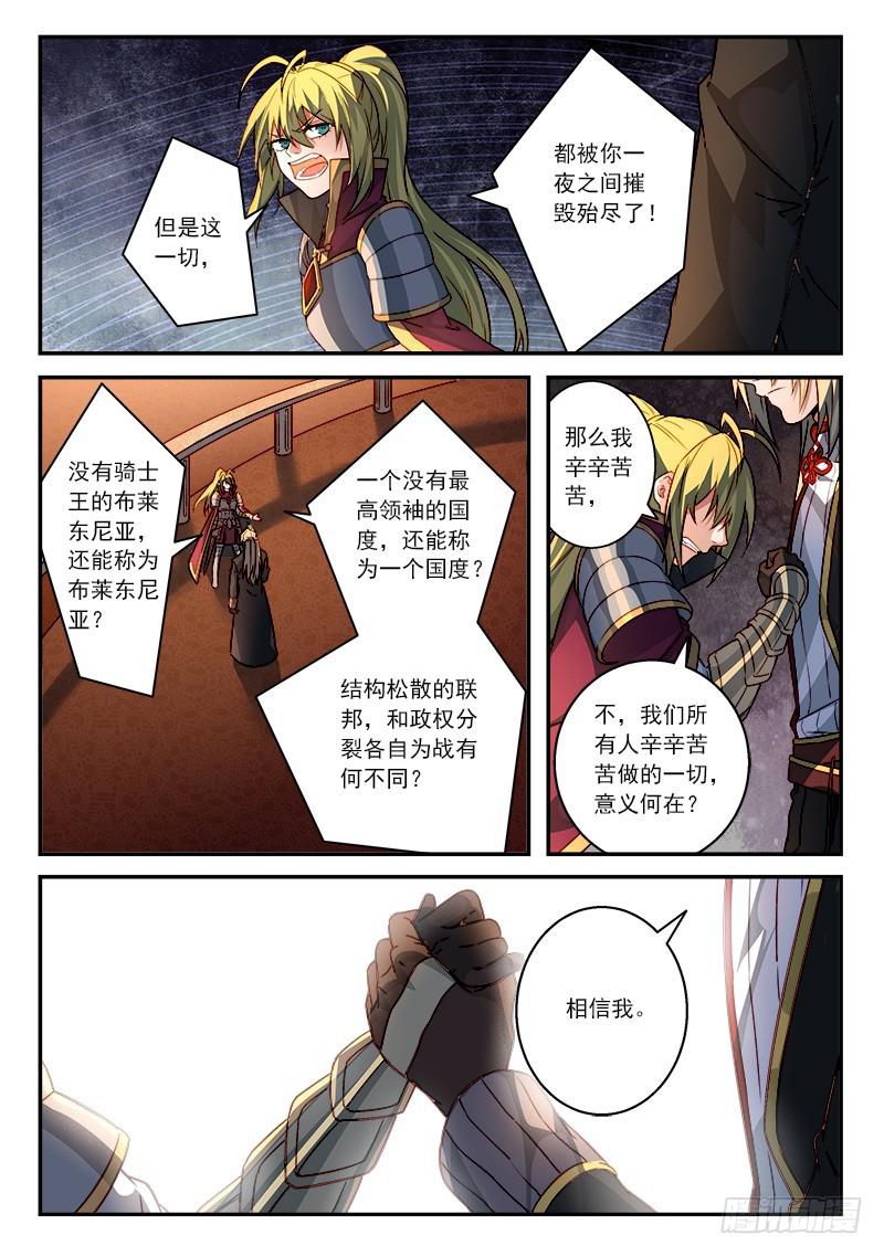 从前有座灵剑山韩漫全集-第五百一十一章无删减无遮挡章节图片 