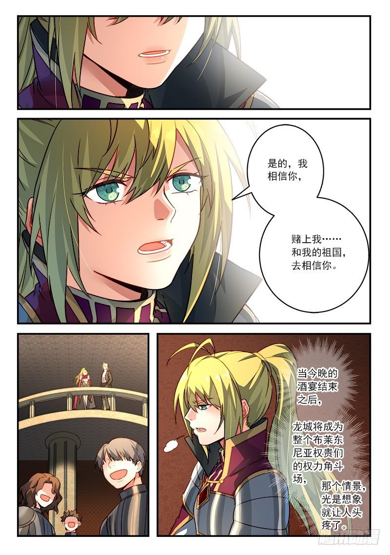 从前有座灵剑山韩漫全集-第五百一十一章无删减无遮挡章节图片 