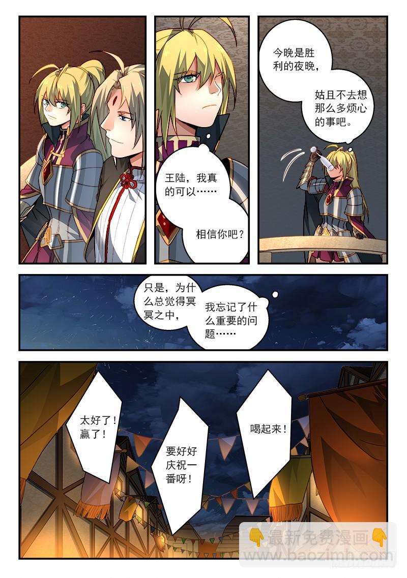 从前有座灵剑山韩漫全集-第五百一十一章无删减无遮挡章节图片 