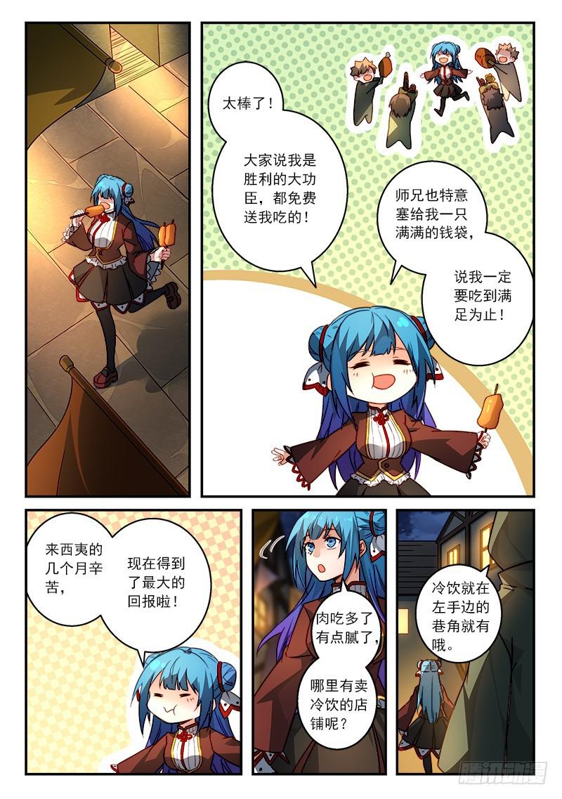 从前有座灵剑山韩漫全集-第五百一十一章无删减无遮挡章节图片 