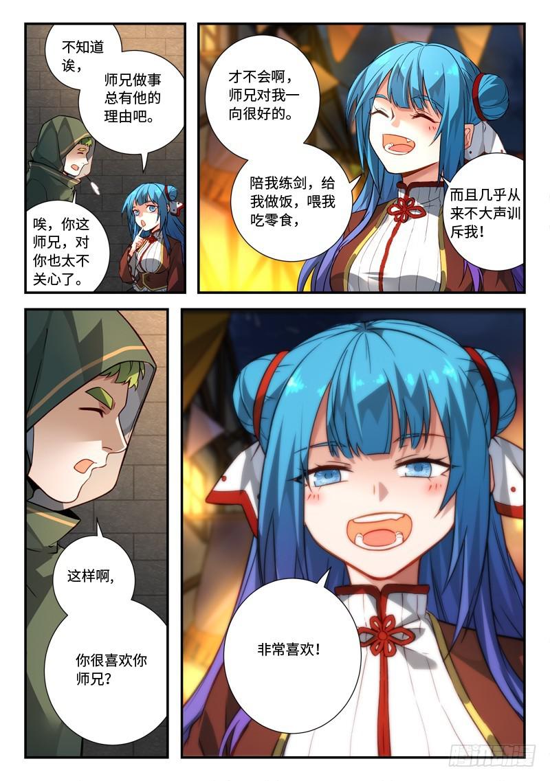 从前有座灵剑山韩漫全集-第五百一十二章无删减无遮挡章节图片 