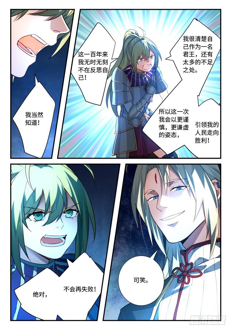 从前有座灵剑山韩漫全集-第五百一十三章无删减无遮挡章节图片 