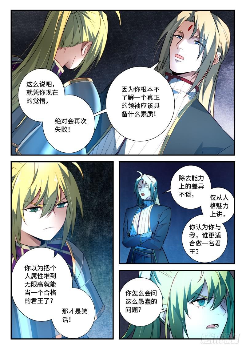 从前有座灵剑山韩漫全集-第五百一十三章无删减无遮挡章节图片 