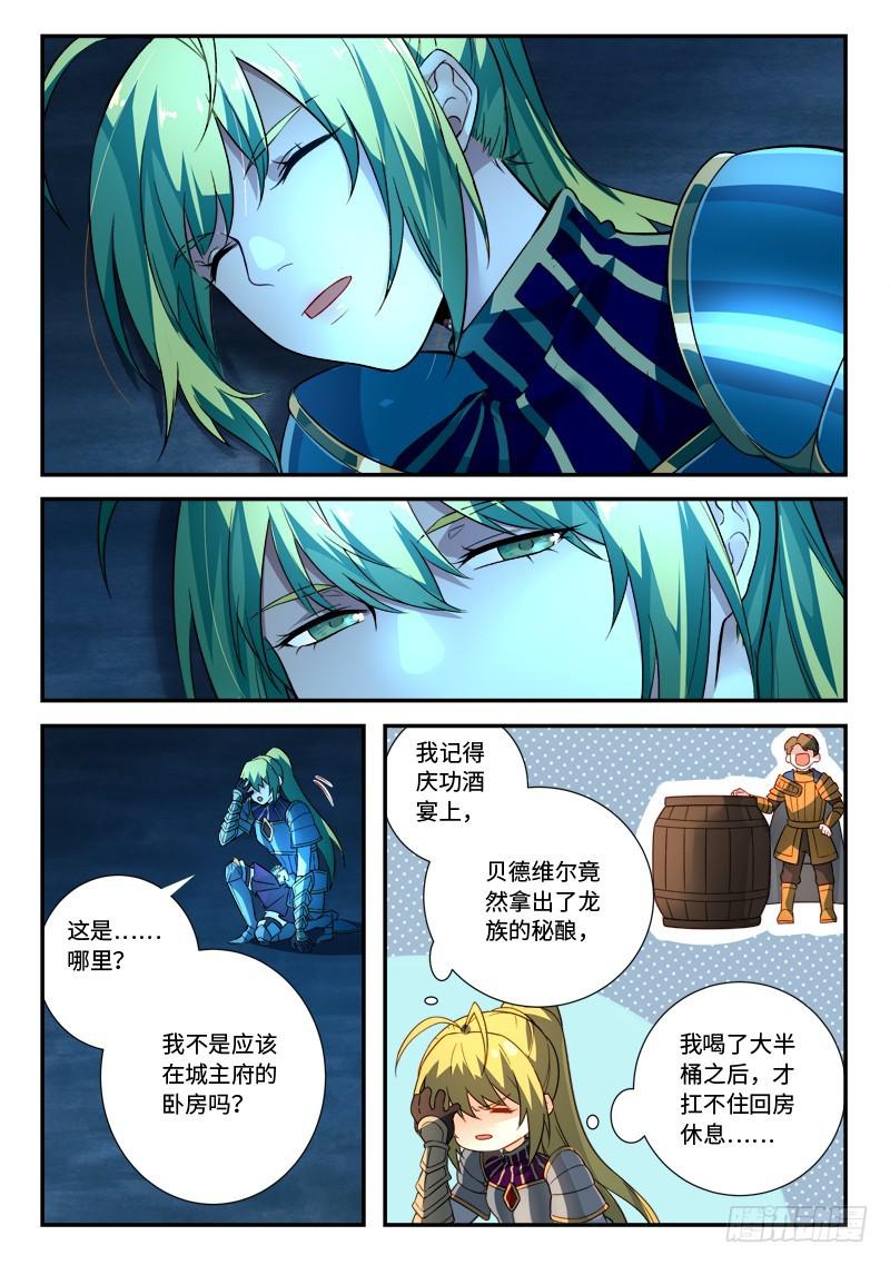 从前有座灵剑山韩漫全集-第五百一十三章无删减无遮挡章节图片 