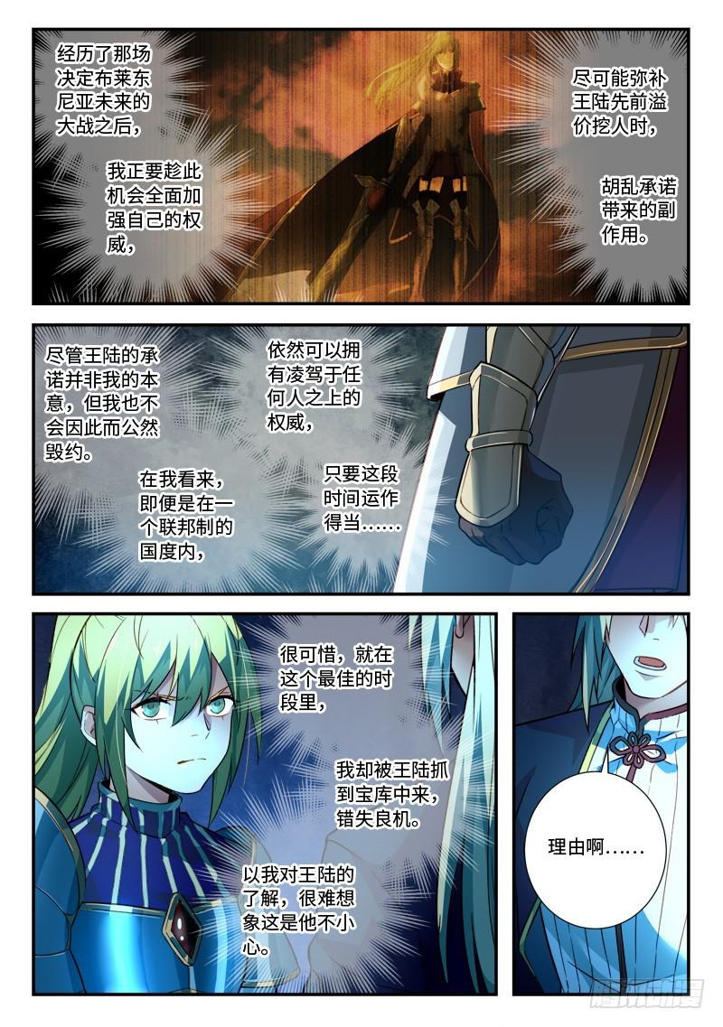 从前有座灵剑山韩漫全集-第五百一十三章无删减无遮挡章节图片 