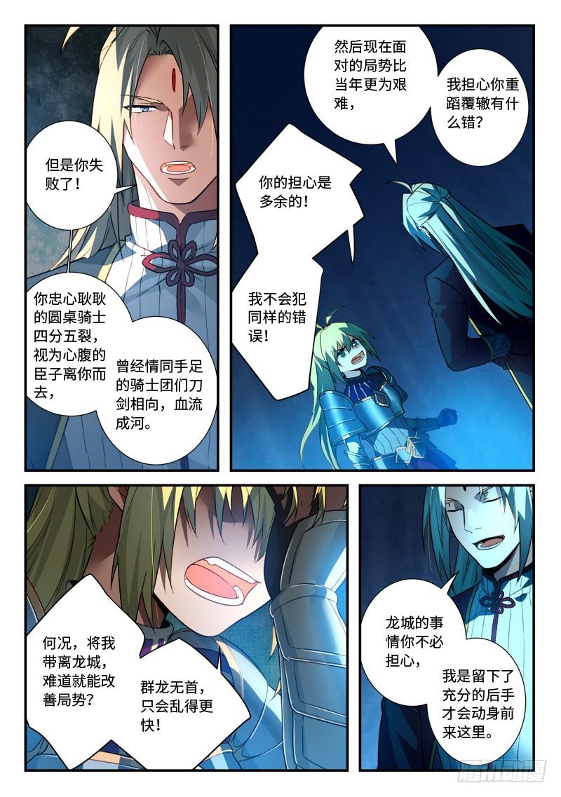 从前有座灵剑山韩漫全集-第五百一十三章无删减无遮挡章节图片 