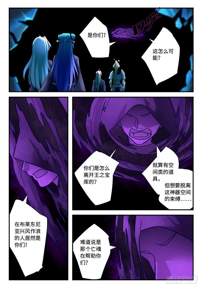 从前有座灵剑山韩漫全集-第五百一十四章无删减无遮挡章节图片 