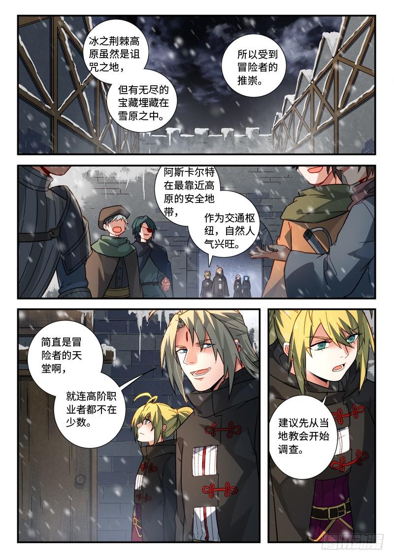 从前有座灵剑山韩漫全集-第五百一十六章无删减无遮挡章节图片 