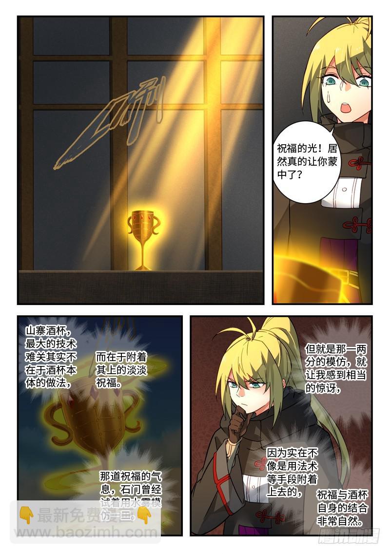 从前有座灵剑山韩漫全集-第五百一十七章无删减无遮挡章节图片 