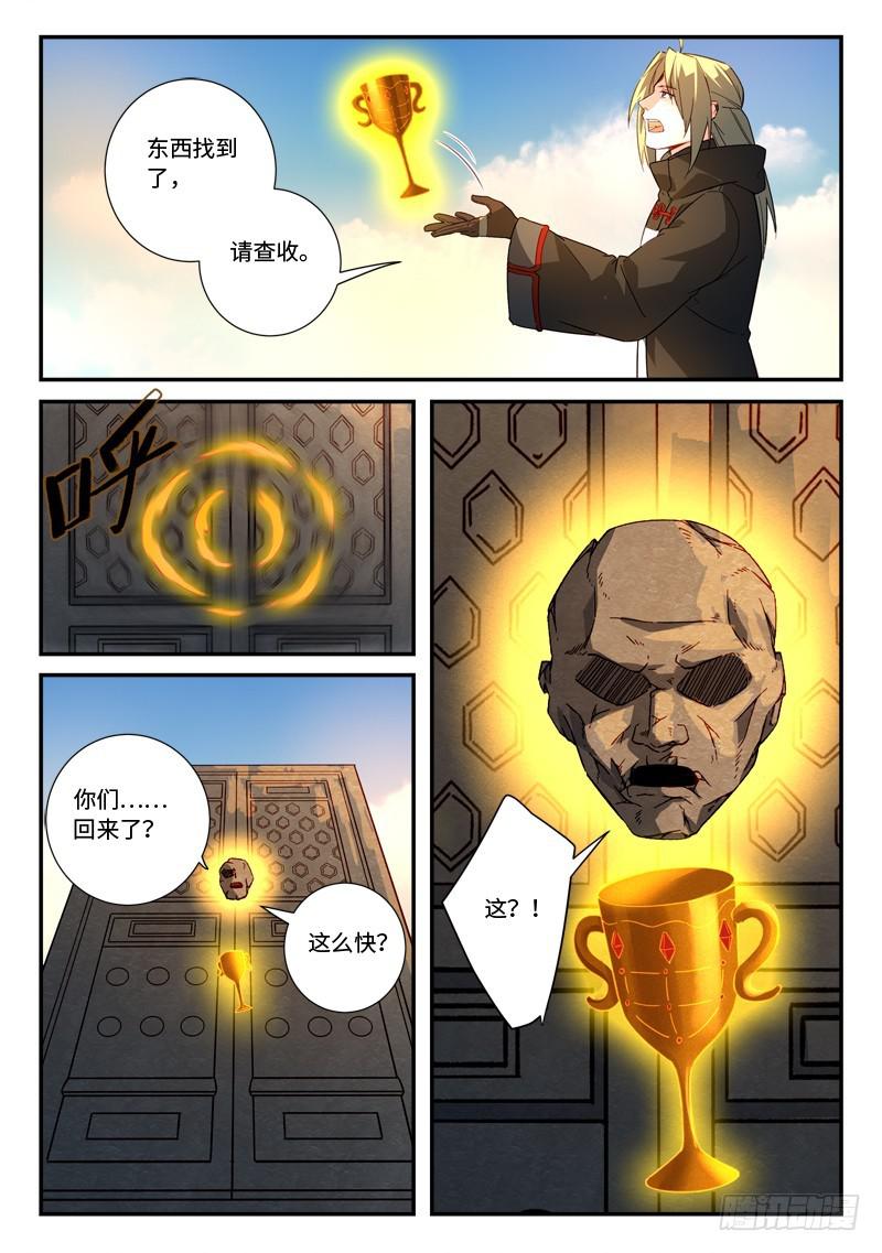 从前有座灵剑山韩漫全集-第五百一十八章无删减无遮挡章节图片 