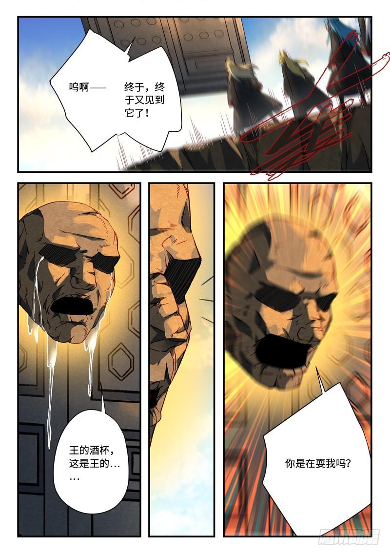从前有座灵剑山韩漫全集-第五百一十八章无删减无遮挡章节图片 