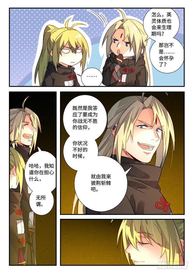 从前有座灵剑山韩漫全集-第五百一十九章无删减无遮挡章节图片 