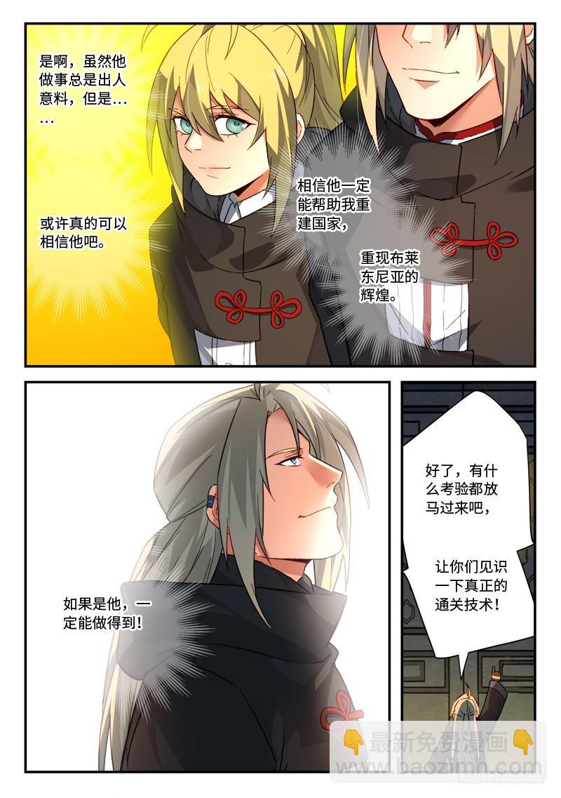 从前有座灵剑山韩漫全集-第五百一十九章无删减无遮挡章节图片 