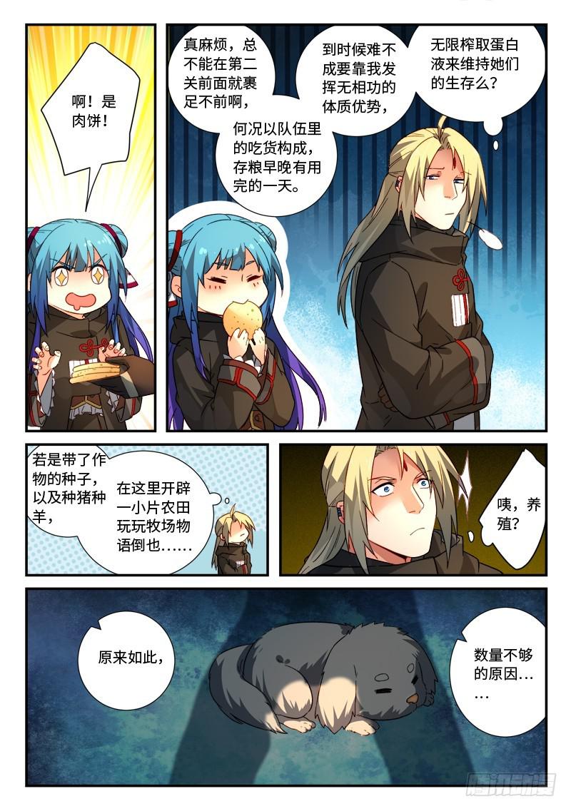 从前有座灵剑山韩漫全集-第五百二十章无删减无遮挡章节图片 