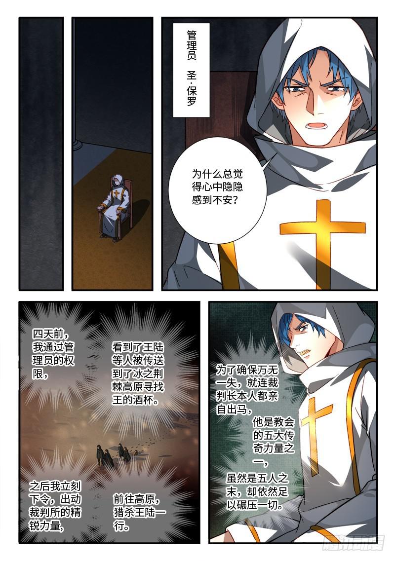 从前有座灵剑山韩漫全集-第五百二十一章无删减无遮挡章节图片 