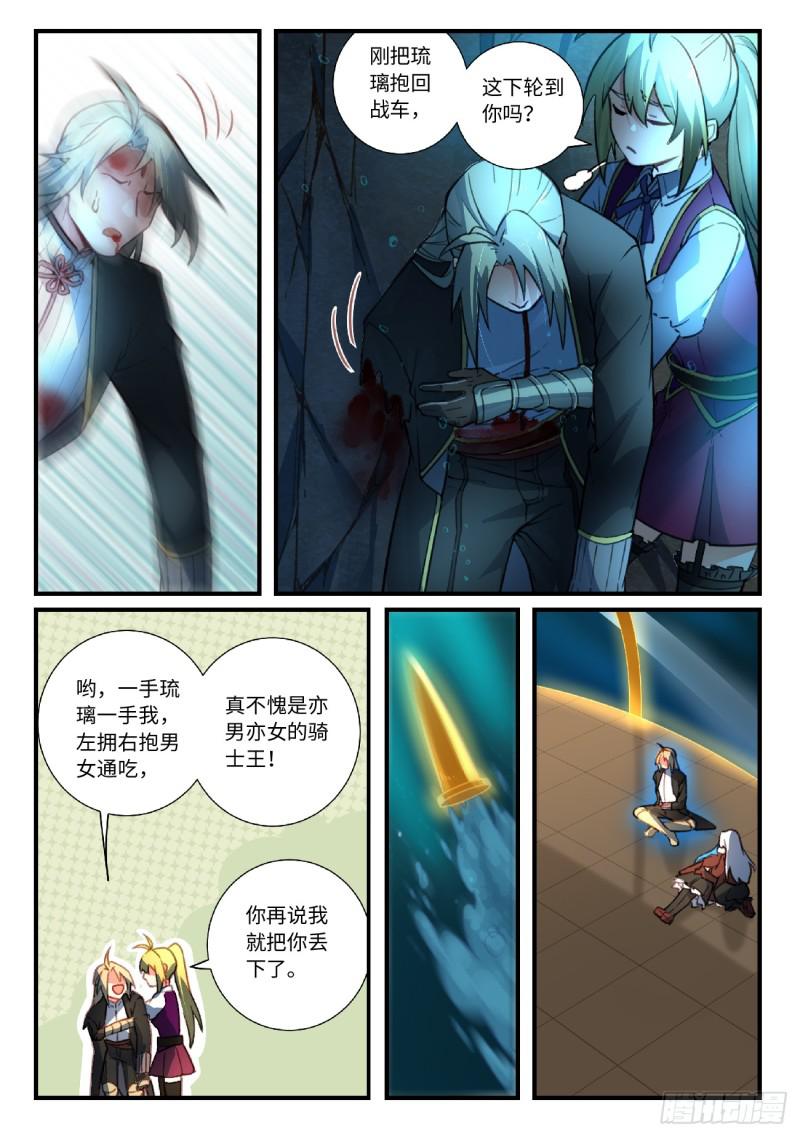 从前有座灵剑山韩漫全集-第五百二十二章无删减无遮挡章节图片 