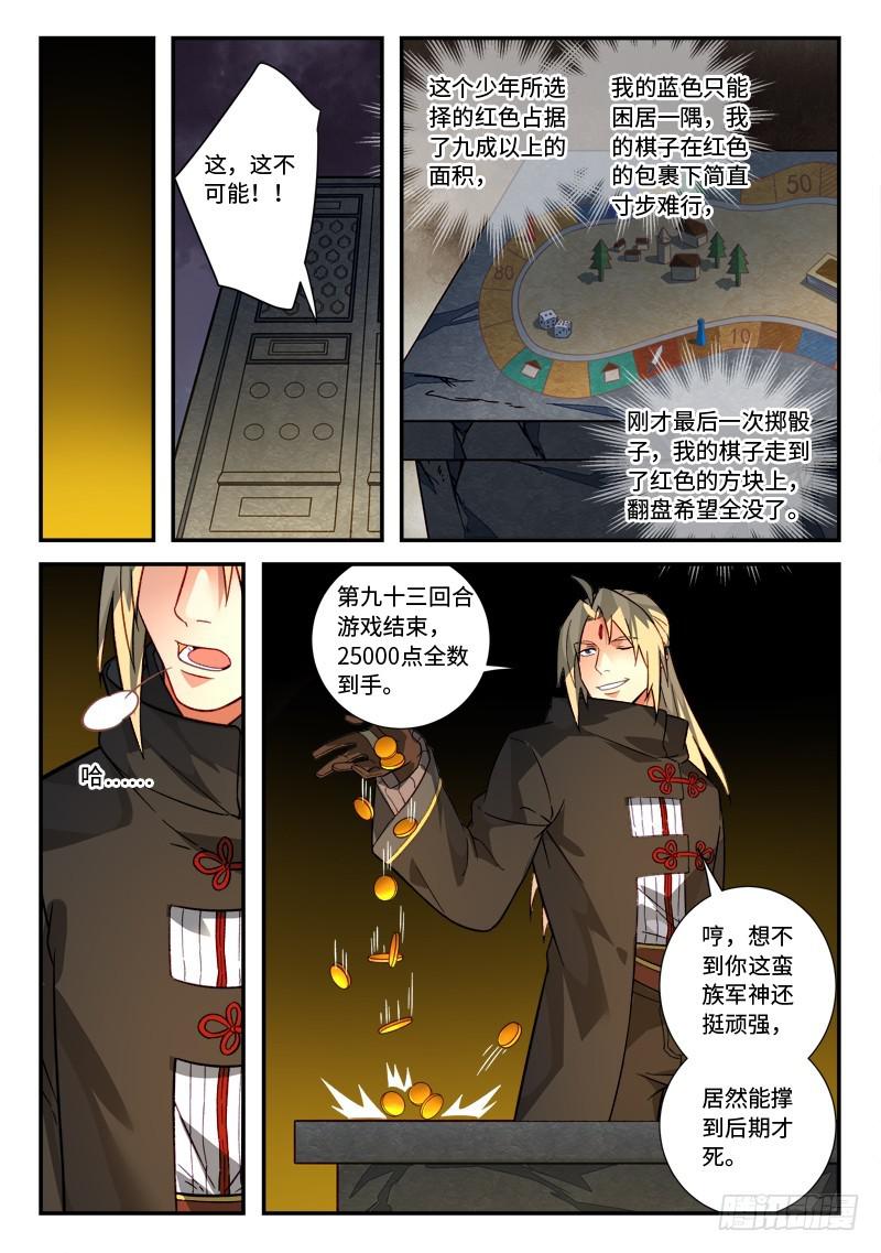 从前有座灵剑山韩漫全集-第五百二十三章无删减无遮挡章节图片 