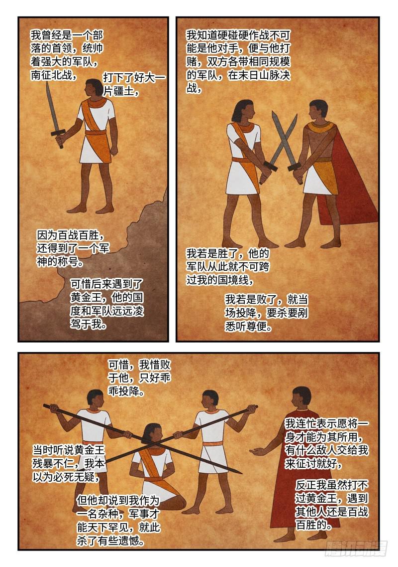 从前有座灵剑山韩漫全集-第五百二十三章无删减无遮挡章节图片 
