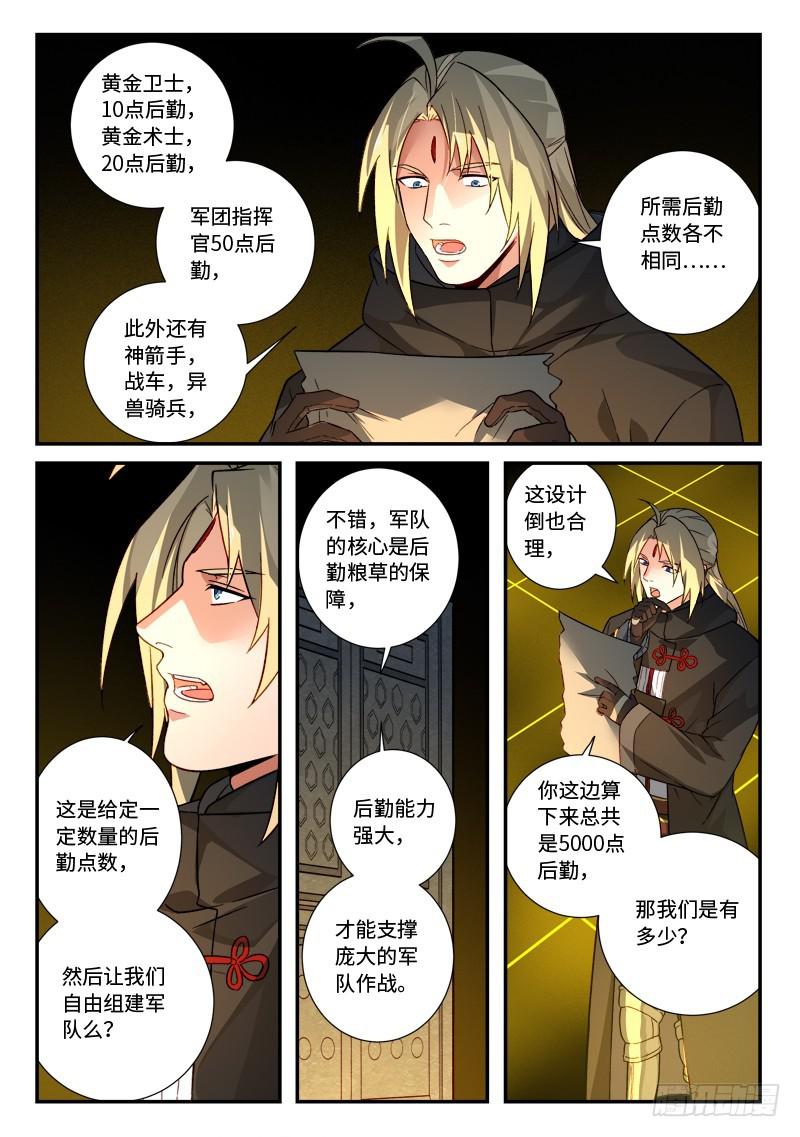 从前有座灵剑山韩漫全集-第五百二十三章无删减无遮挡章节图片 