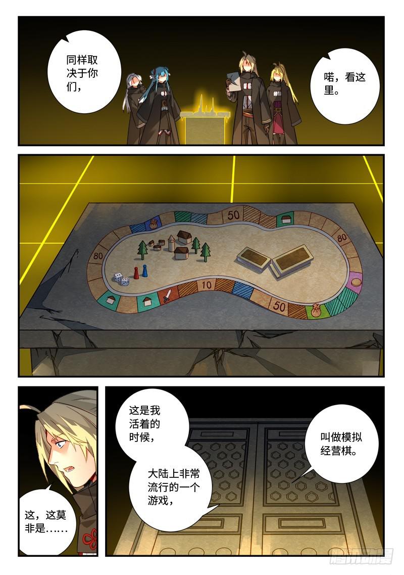 从前有座灵剑山韩漫全集-第五百二十三章无删减无遮挡章节图片 