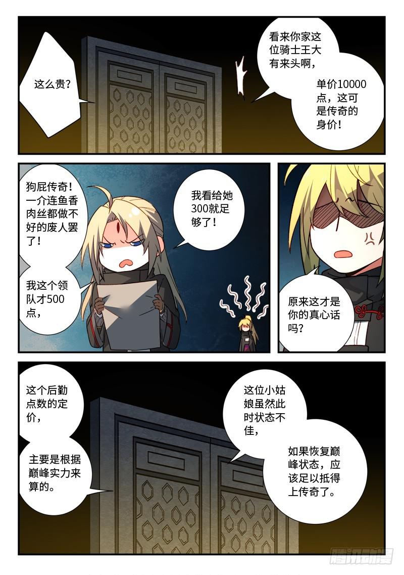 从前有座灵剑山韩漫全集-第五百二十四章无删减无遮挡章节图片 