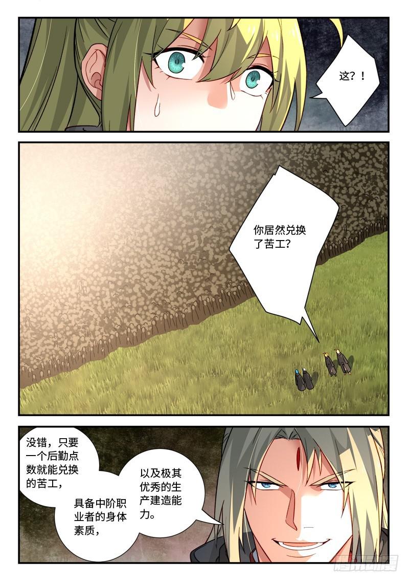 从前有座灵剑山韩漫全集-第五百二十五章无删减无遮挡章节图片 