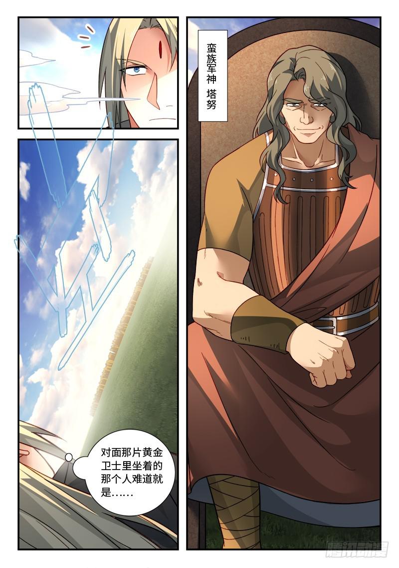 从前有座灵剑山韩漫全集-第五百二十五章无删减无遮挡章节图片 