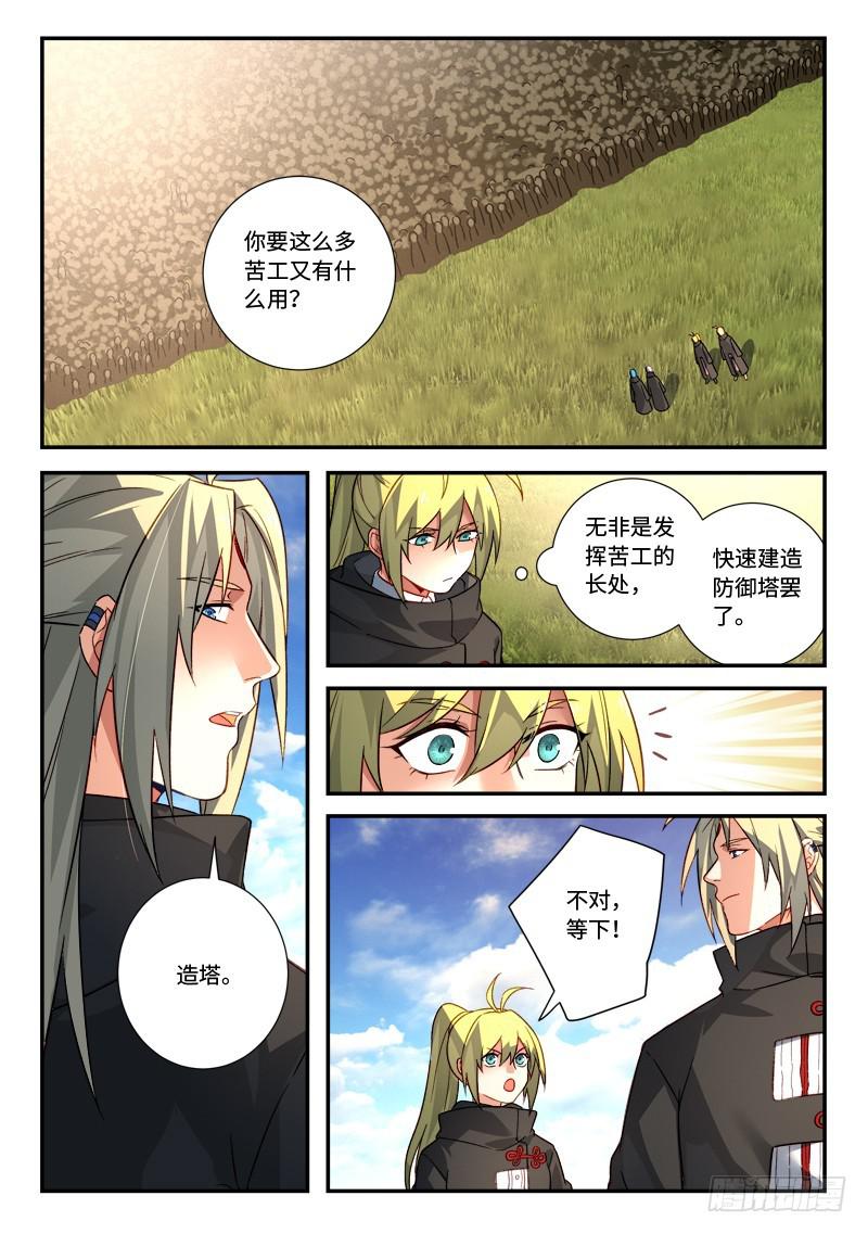 从前有座灵剑山韩漫全集-第五百二十六章无删减无遮挡章节图片 