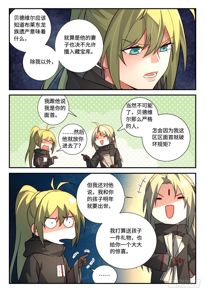 从前有座灵剑山韩漫全集-第五百二十六章无删减无遮挡章节图片 