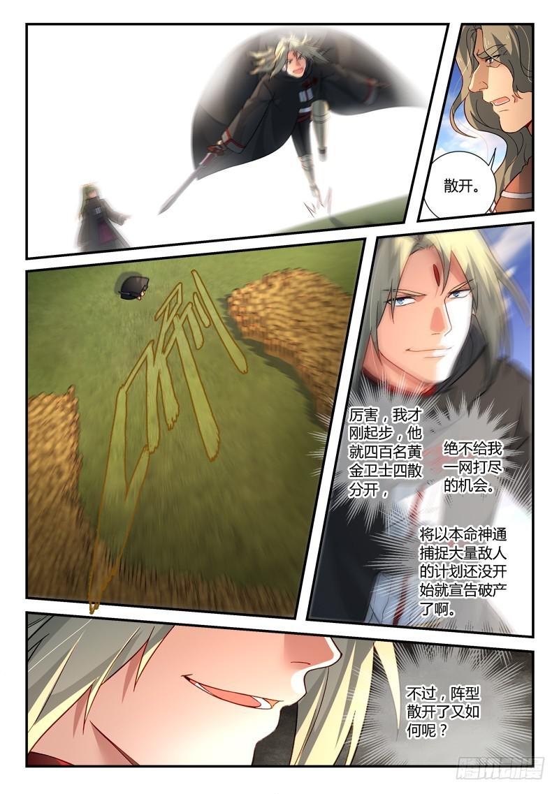 从前有座灵剑山韩漫全集-第五百二十七章无删减无遮挡章节图片 
