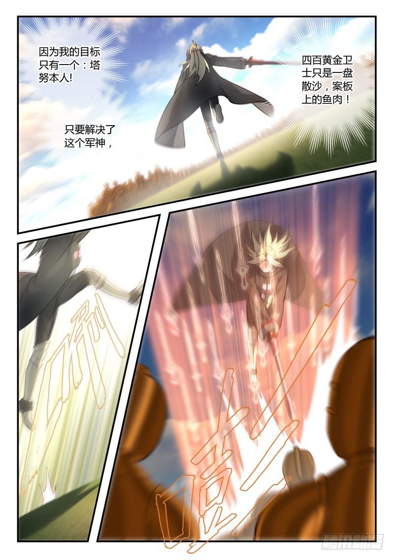 从前有座灵剑山韩漫全集-第五百二十七章无删减无遮挡章节图片 