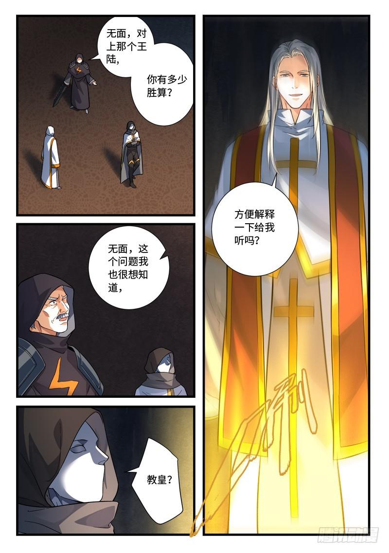 从前有座灵剑山韩漫全集-第五百二十九章无删减无遮挡章节图片 