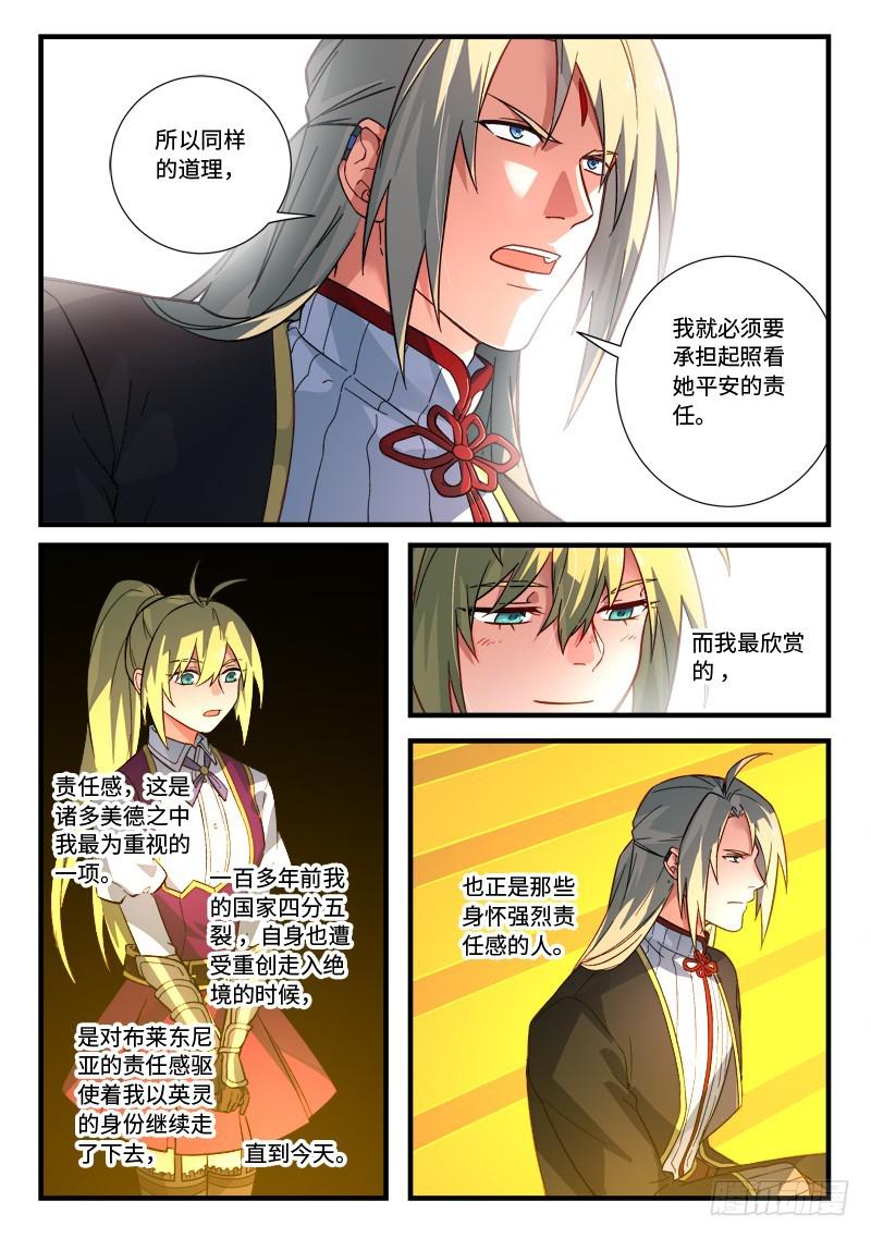 从前有座灵剑山韩漫全集-第五百三十章无删减无遮挡章节图片 