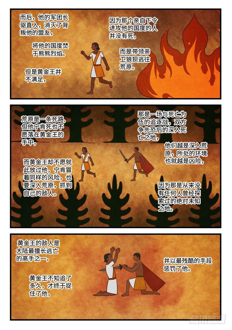 从前有座灵剑山韩漫全集-第五百三十一章无删减无遮挡章节图片 