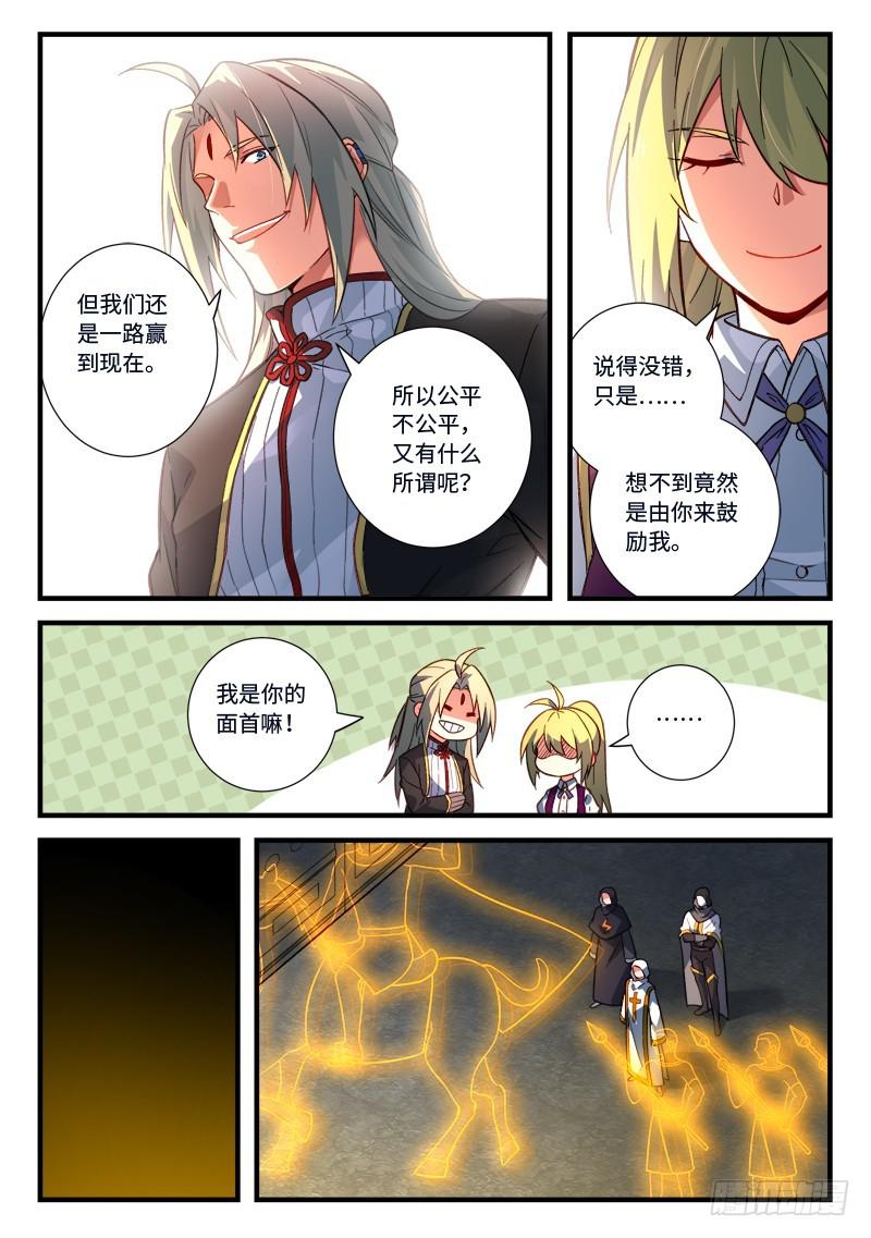 从前有座灵剑山韩漫全集-第五百三十二章无删减无遮挡章节图片 